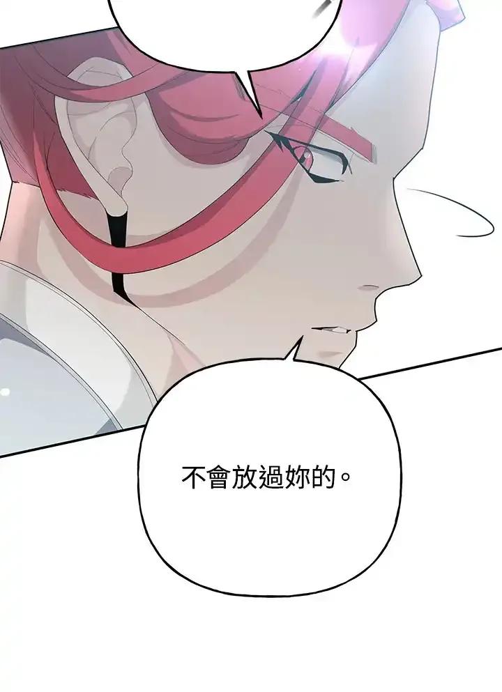 《蝶梦传》第48话 第11页