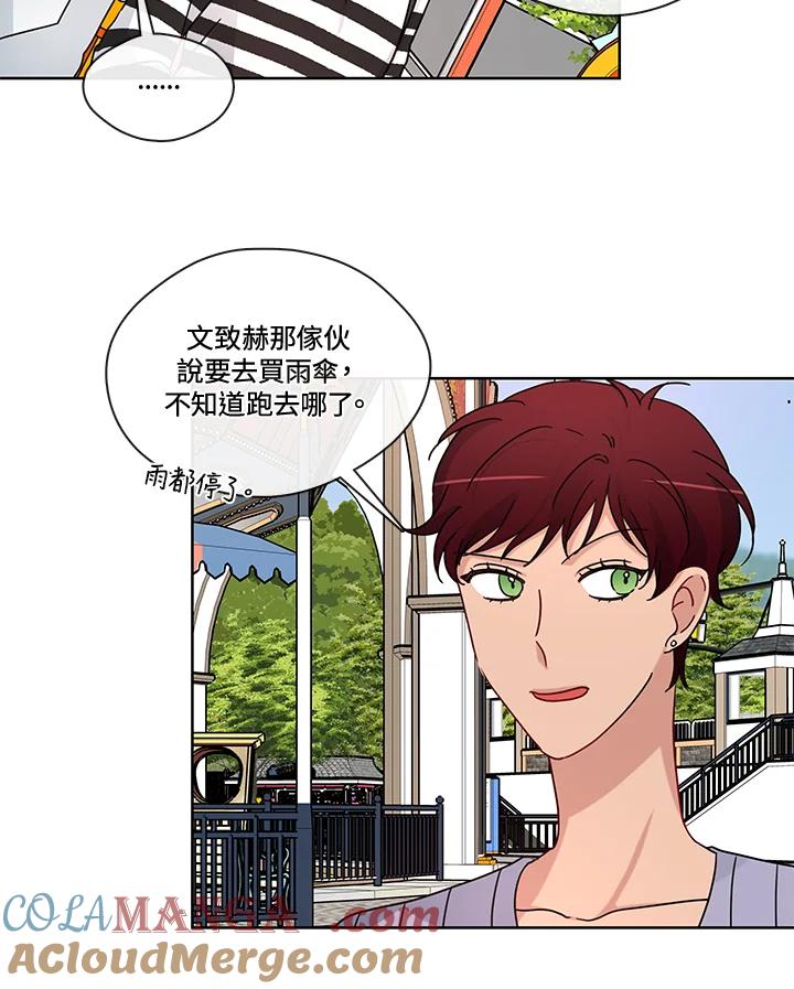 《纯爱》第48话 第43页