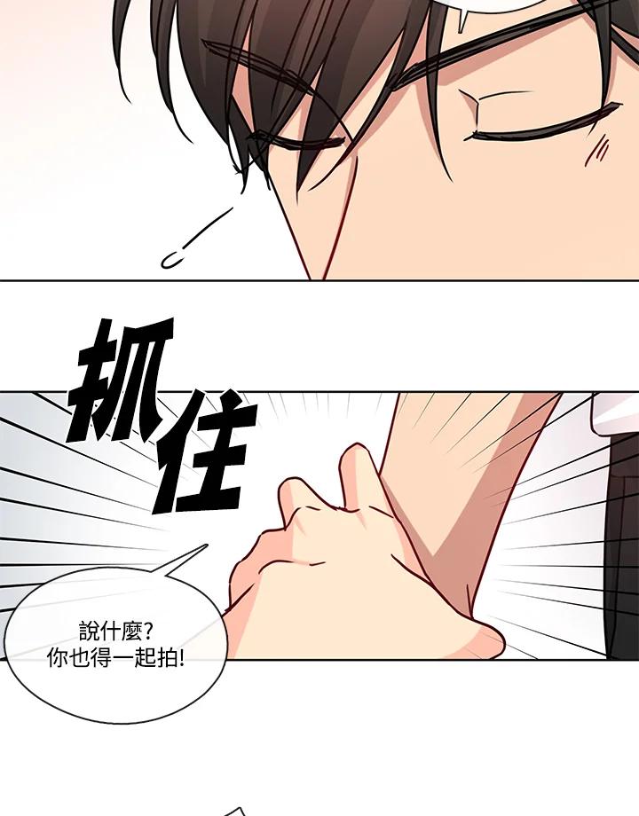 《纯爱》第48话 第33页