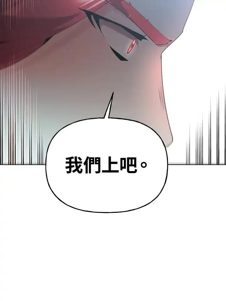 《蝶梦传》第48话 第89页