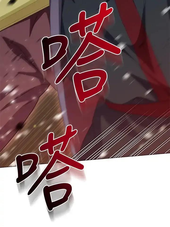 《蝶梦传》第48话 第92页