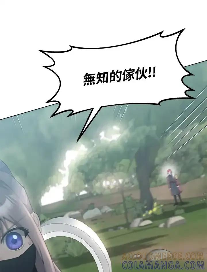 《蝶梦传》第48话 第37页