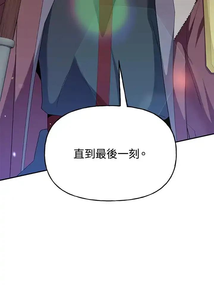 《蝶梦传》第48话 第80页