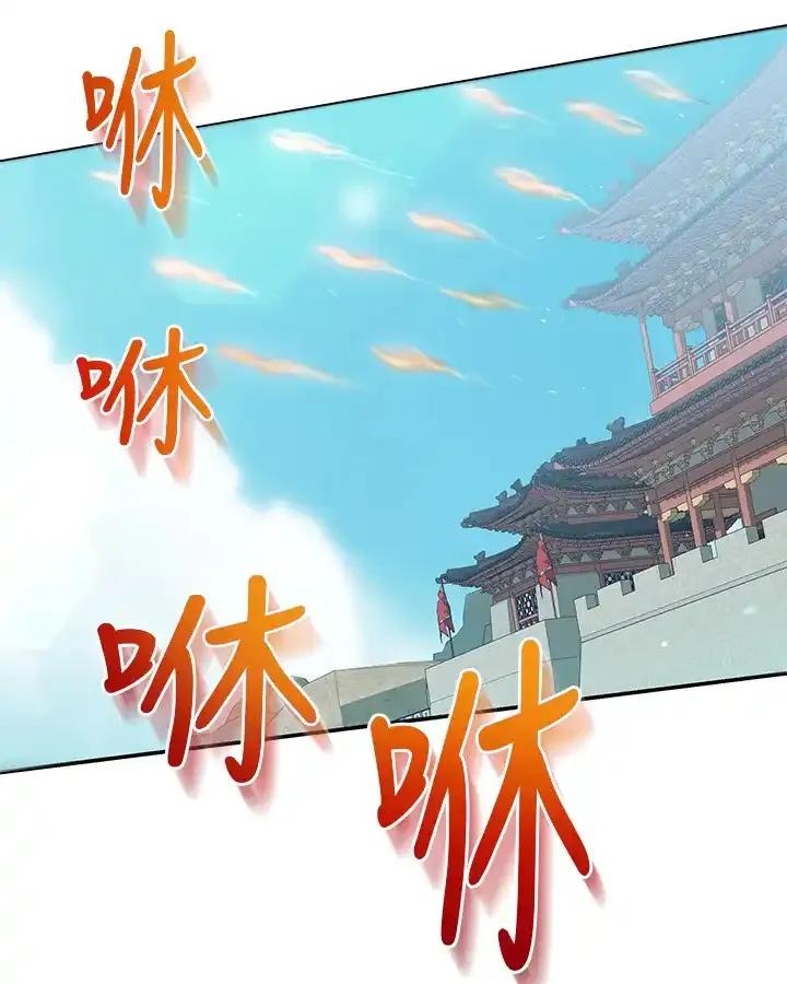 《蝶梦传》第48话 第57页