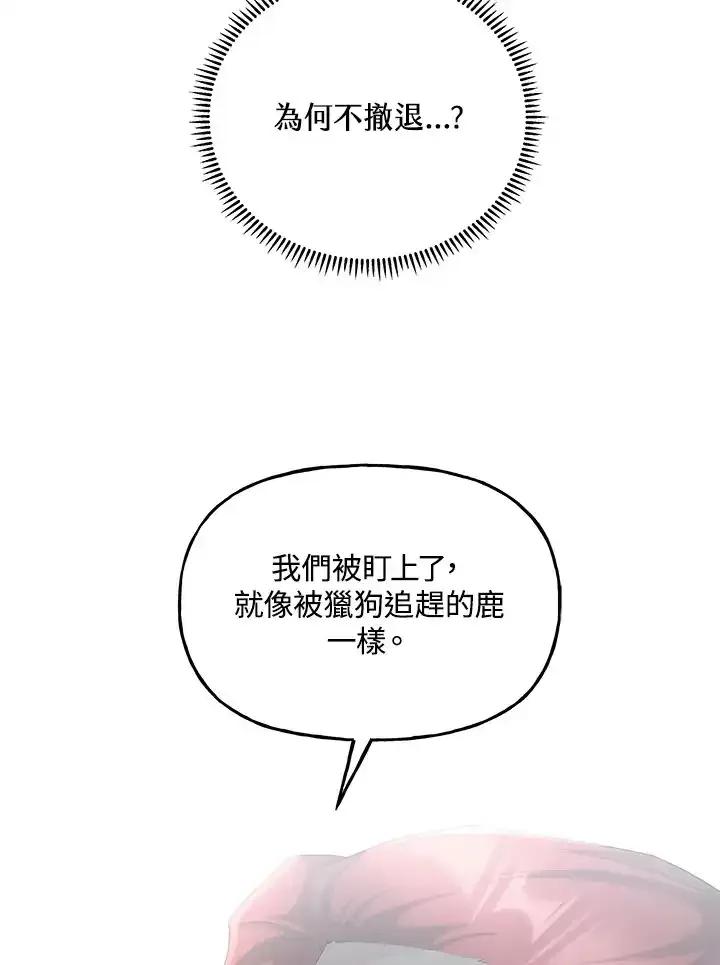 《蝶梦传》第48话 第68页