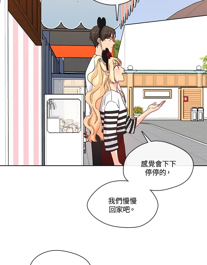 《纯爱》第48话 第29页