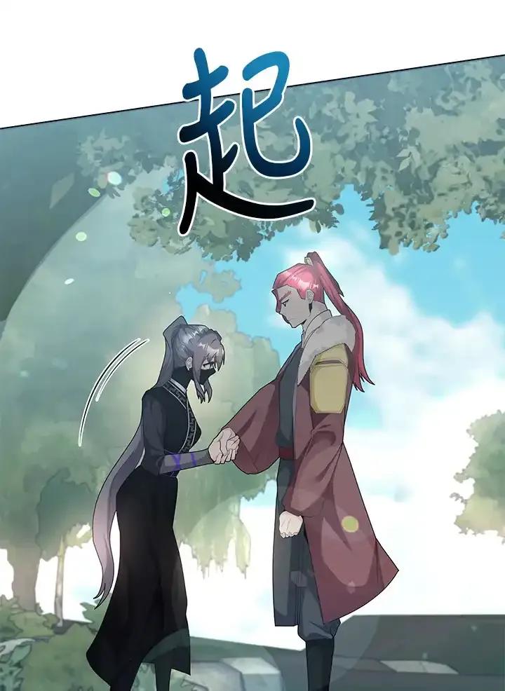 《蝶梦传》第48话 第15页