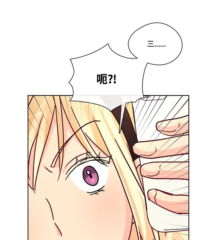 《纯爱》第48话 第36页