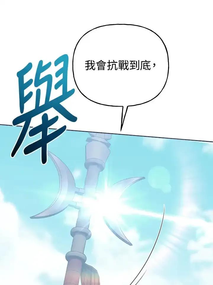 《蝶梦传》第48话 第78页