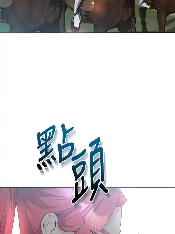 《蝶梦传》第48话 第87页