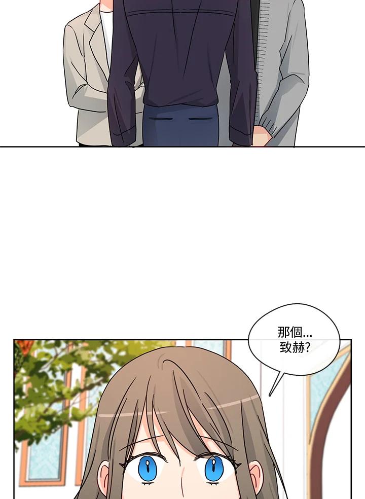 《纯爱》第48话 第18页