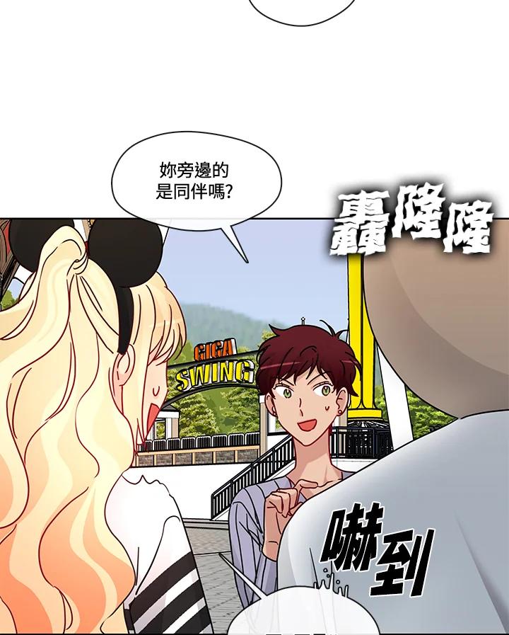 《纯爱》第48话 第45页