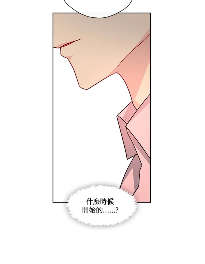 《纯爱》第48话 第14页