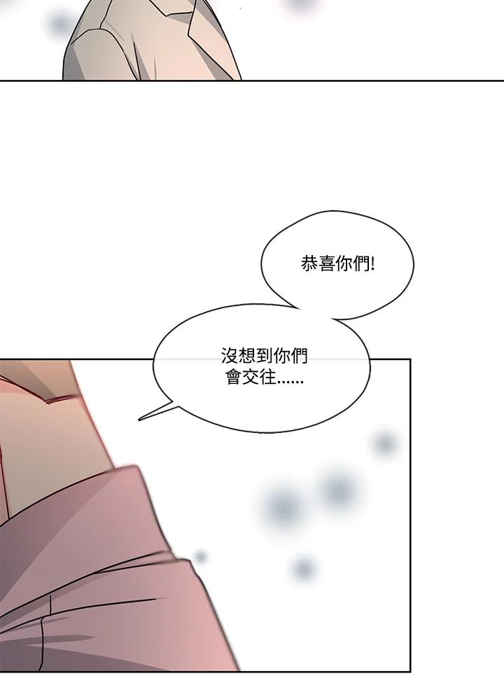 《纯爱》第48话 第24页