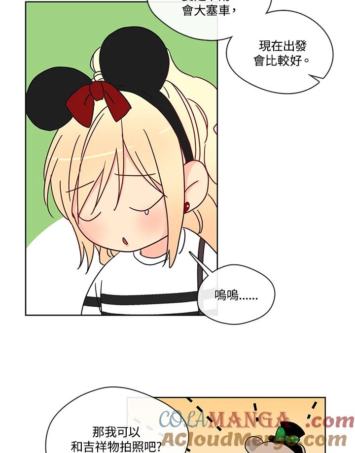 《纯爱》第48话 第31页