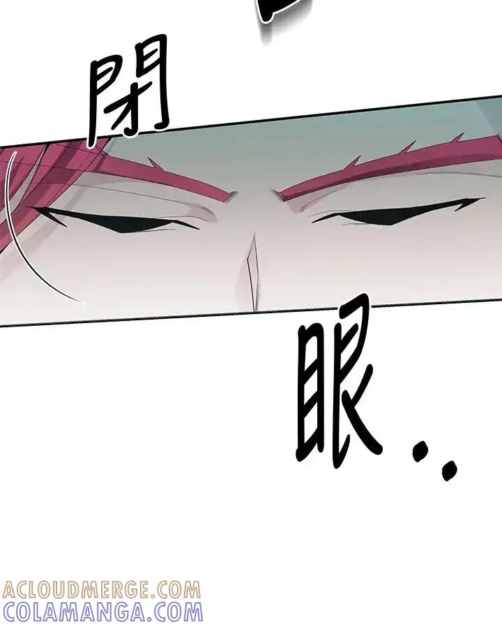 《蝶梦传》第48话 第61页