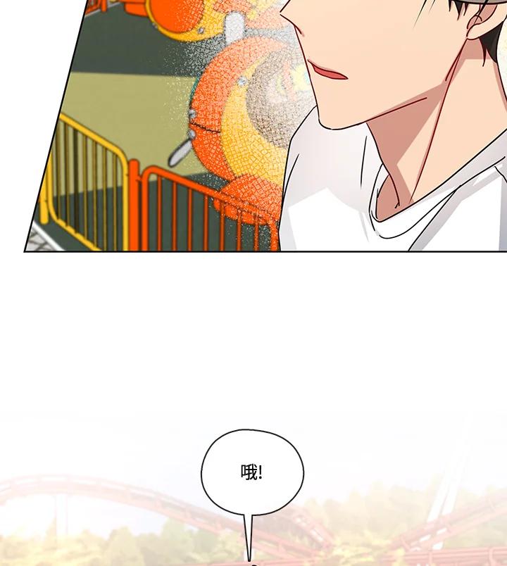 《纯爱》第48话 第38页