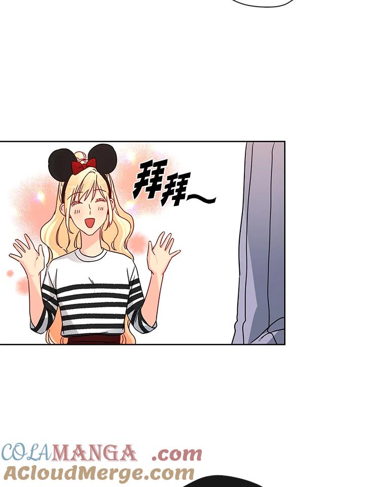 《纯爱》第48话 第49页