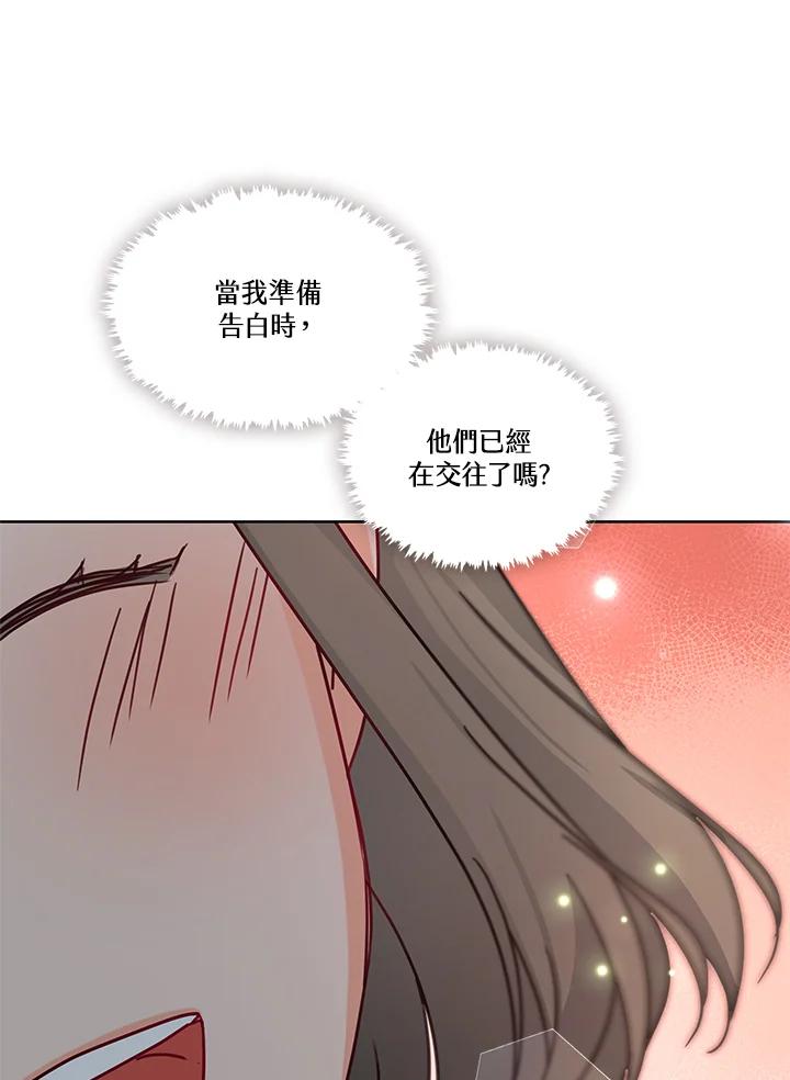 《纯爱》第48话 第15页