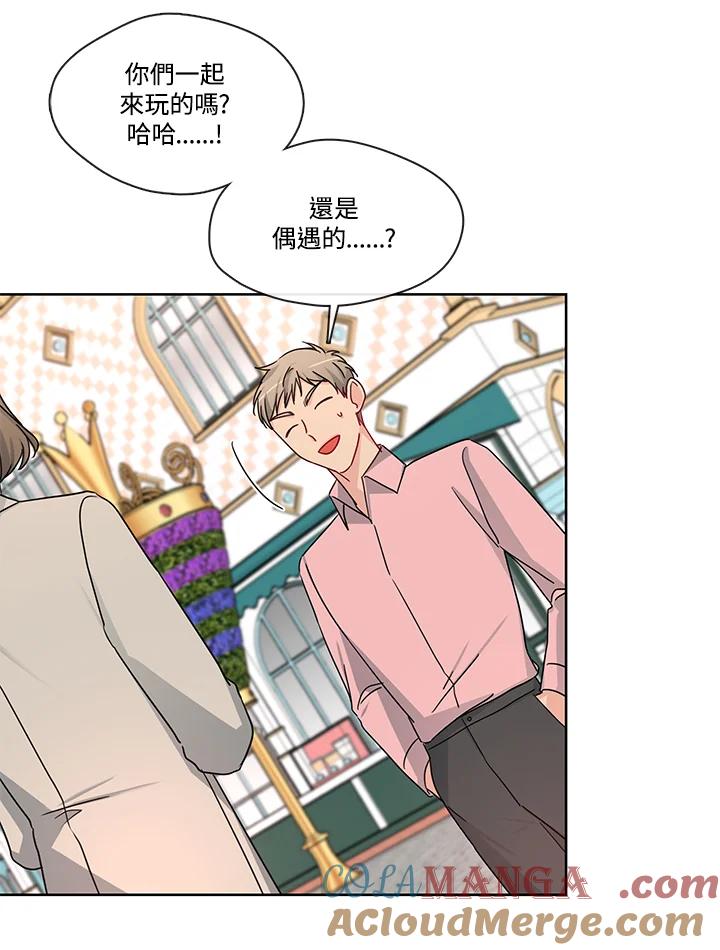 《纯爱》第48话 第7页