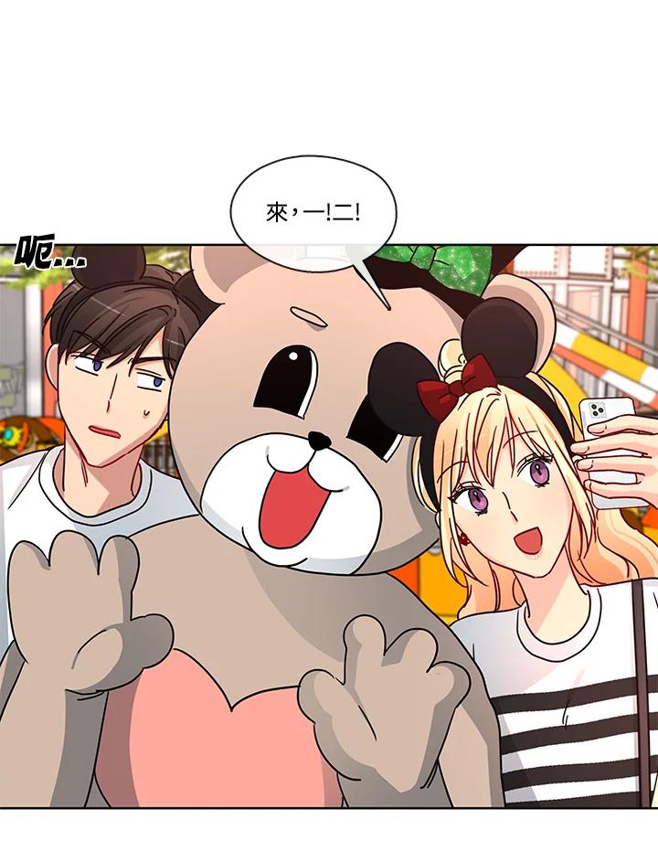 《纯爱》第48话 第35页