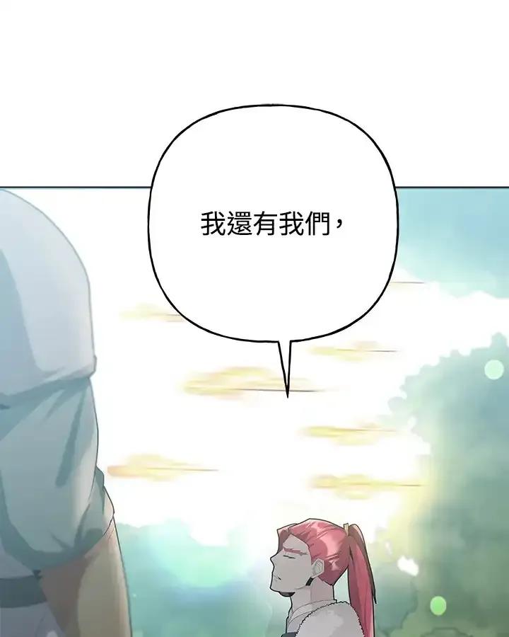 《蝶梦传》第48话 第62页