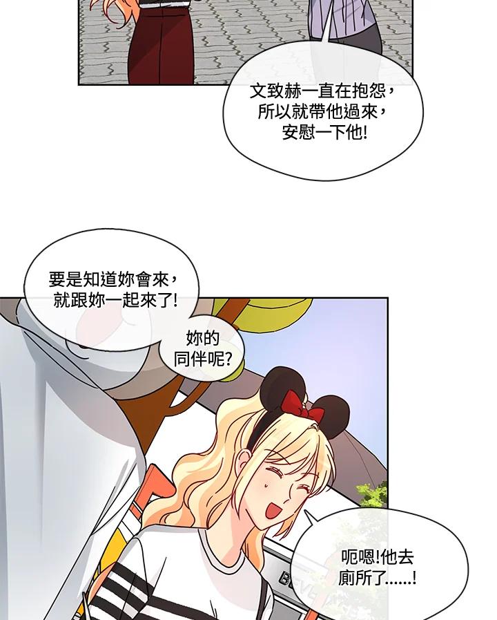 《纯爱》第48话 第42页