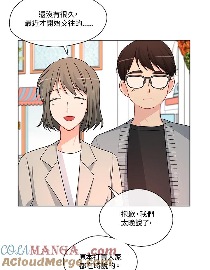 《纯爱》第48话 第13页