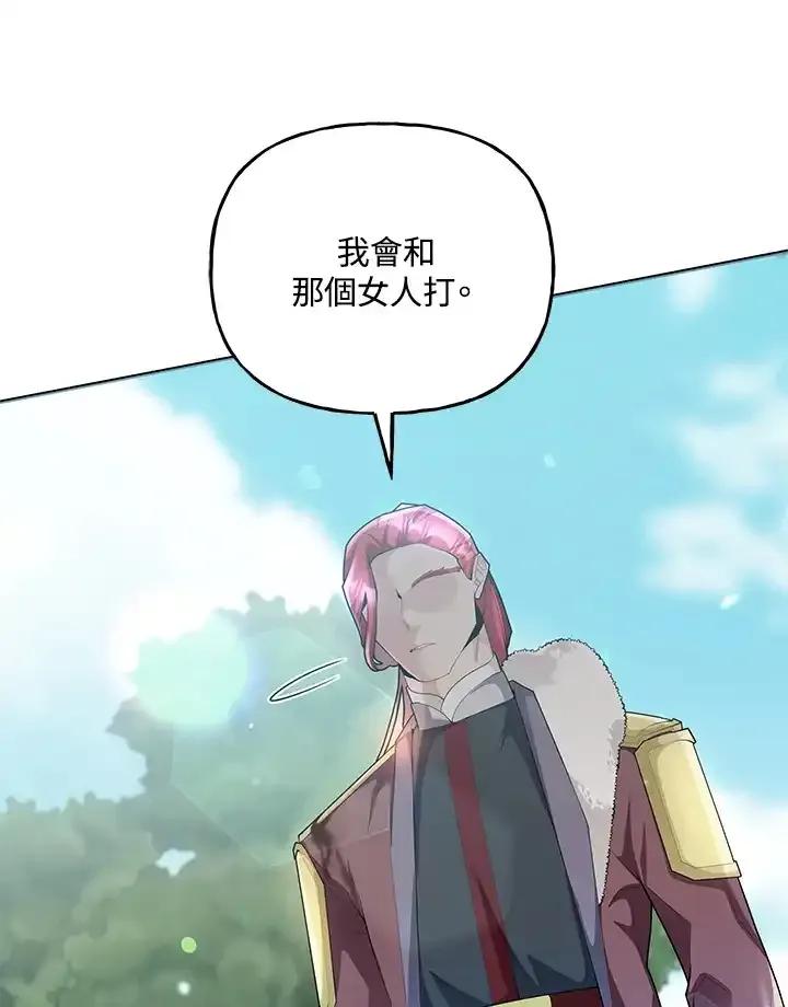 《蝶梦传》第48话 第30页