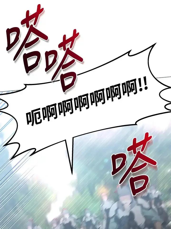 《蝶梦传》第48话 第90页