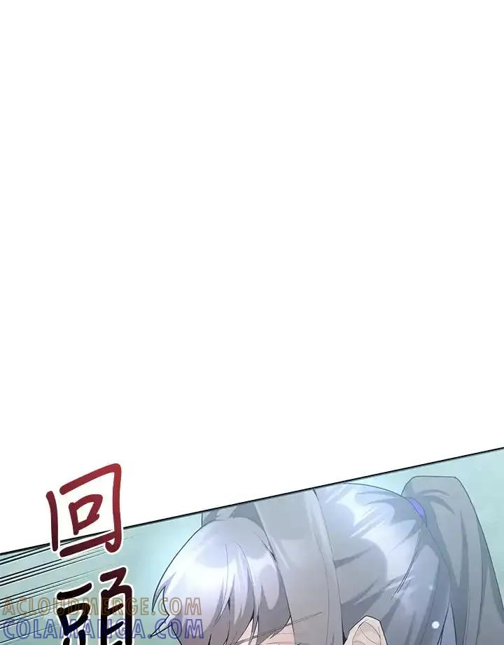 《蝶梦传》第48话 第34页