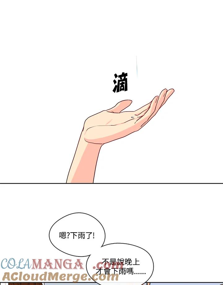 《纯爱》第48话 第28页