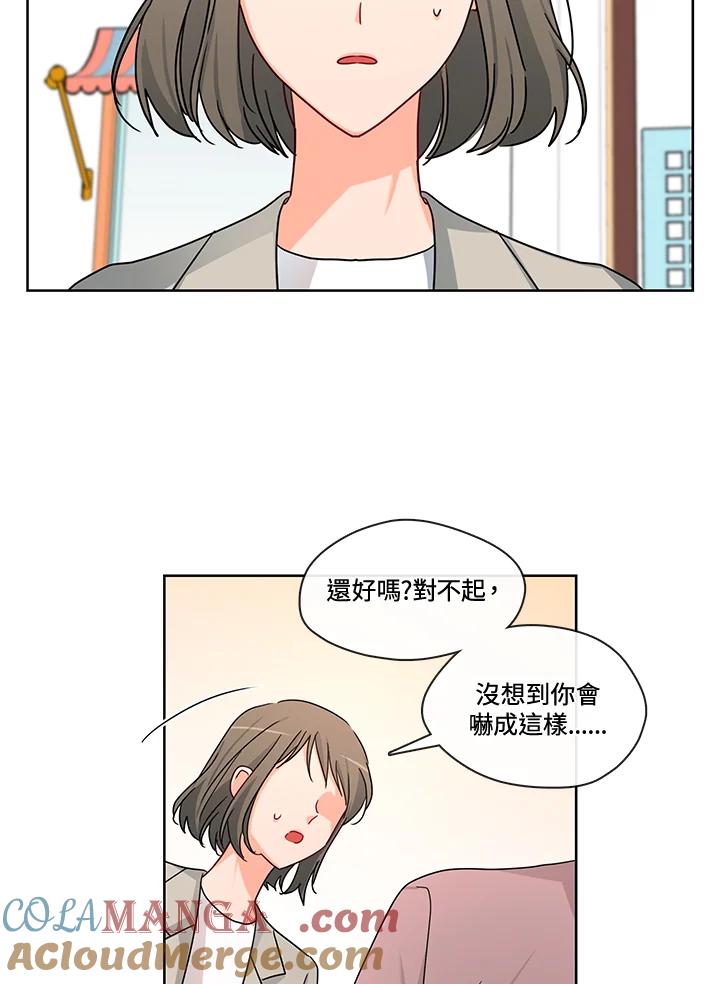 《纯爱》第48话 第19页