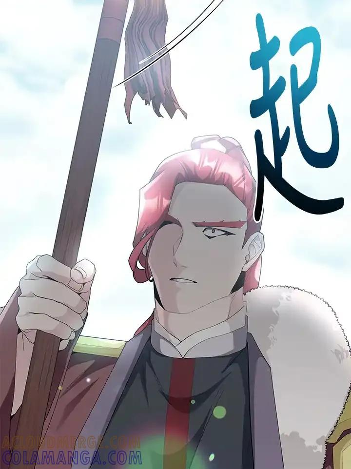 《蝶梦传》第48话 第79页