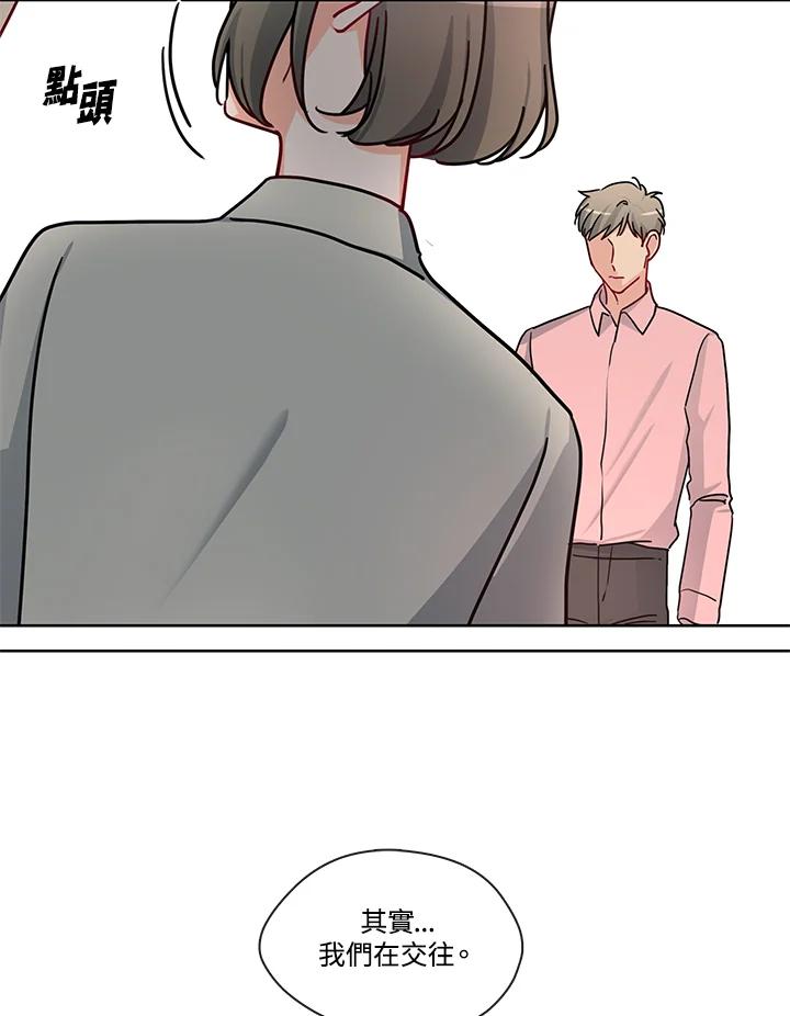 《纯爱》第48话 第11页