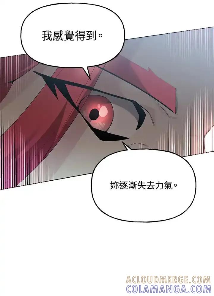《蝶梦传》第48话 第13页