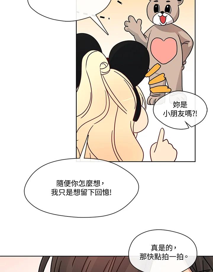 《纯爱》第48话 第32页