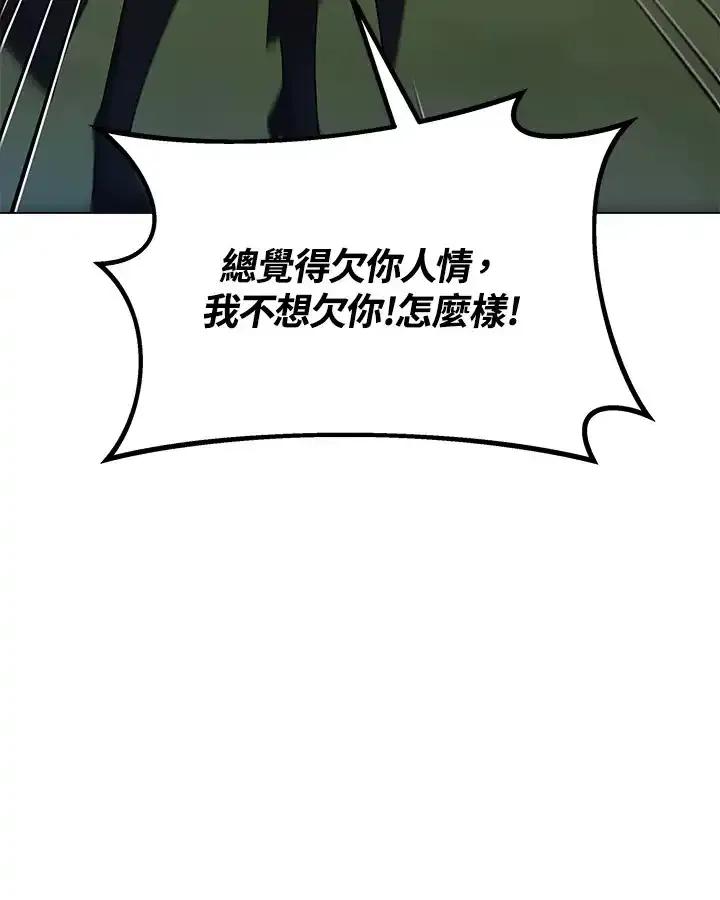 《蝶梦传》第48话 第29页