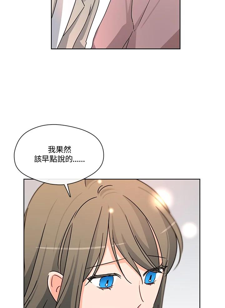 《纯爱》第48话 第20页