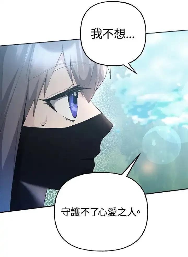 《蝶梦传》第48话 第18页