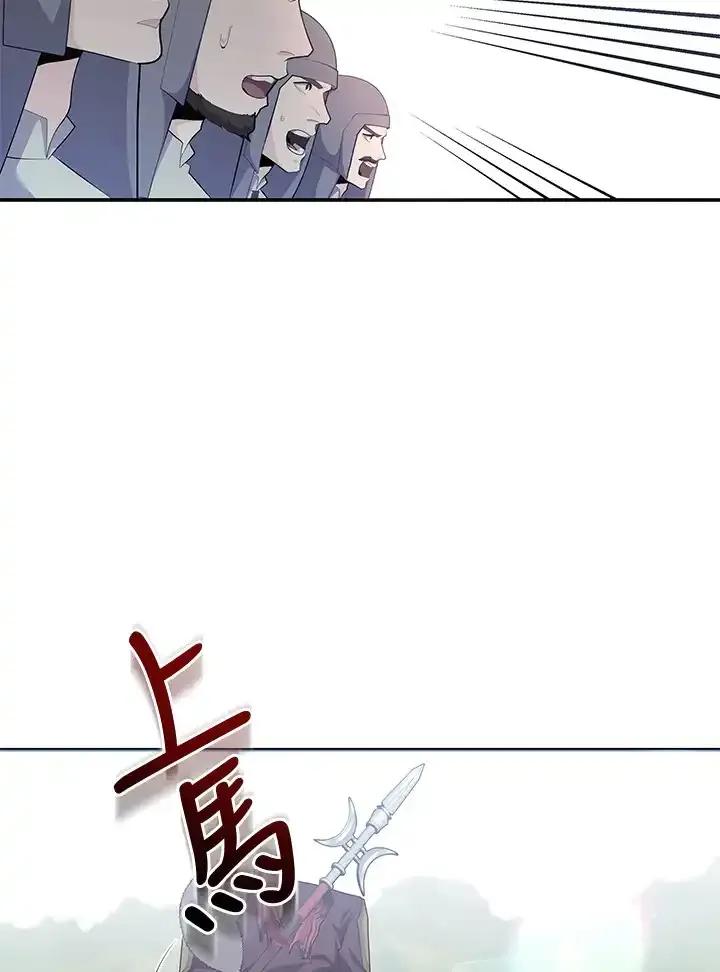 《蝶梦传》第48话 第75页