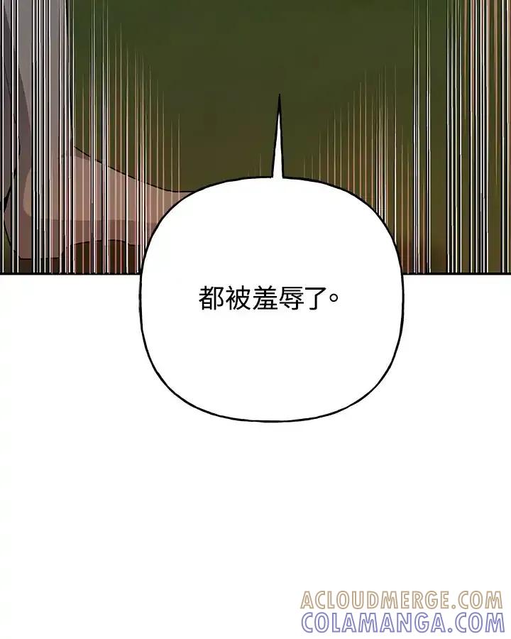 《蝶梦传》第48话 第64页