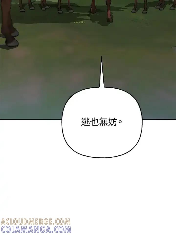 《蝶梦传》第48话 第85页