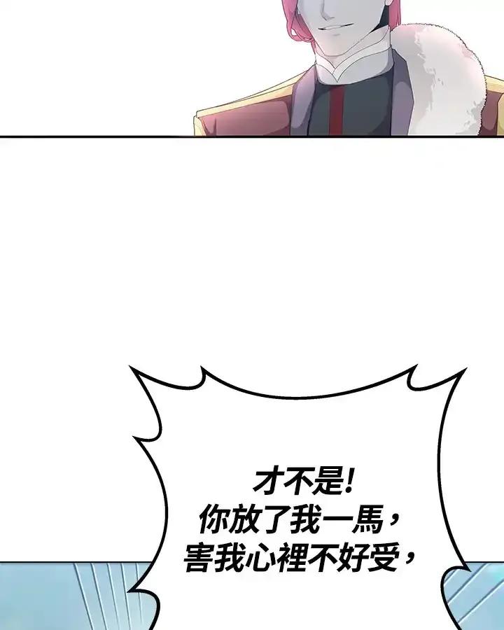 《蝶梦传》第48话 第27页