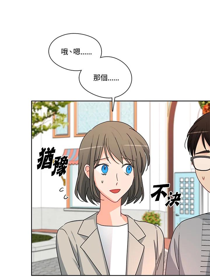 《纯爱》第48话 第8页