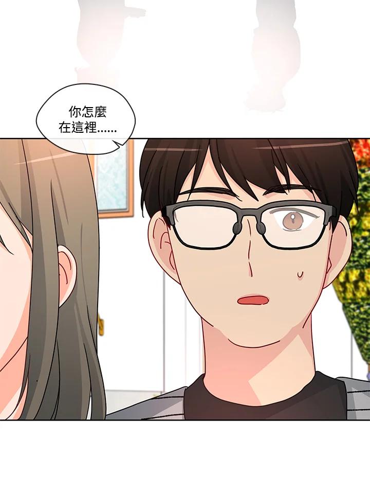 《纯爱》第48话 第5页