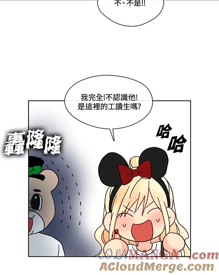 《纯爱》第48话 第46页