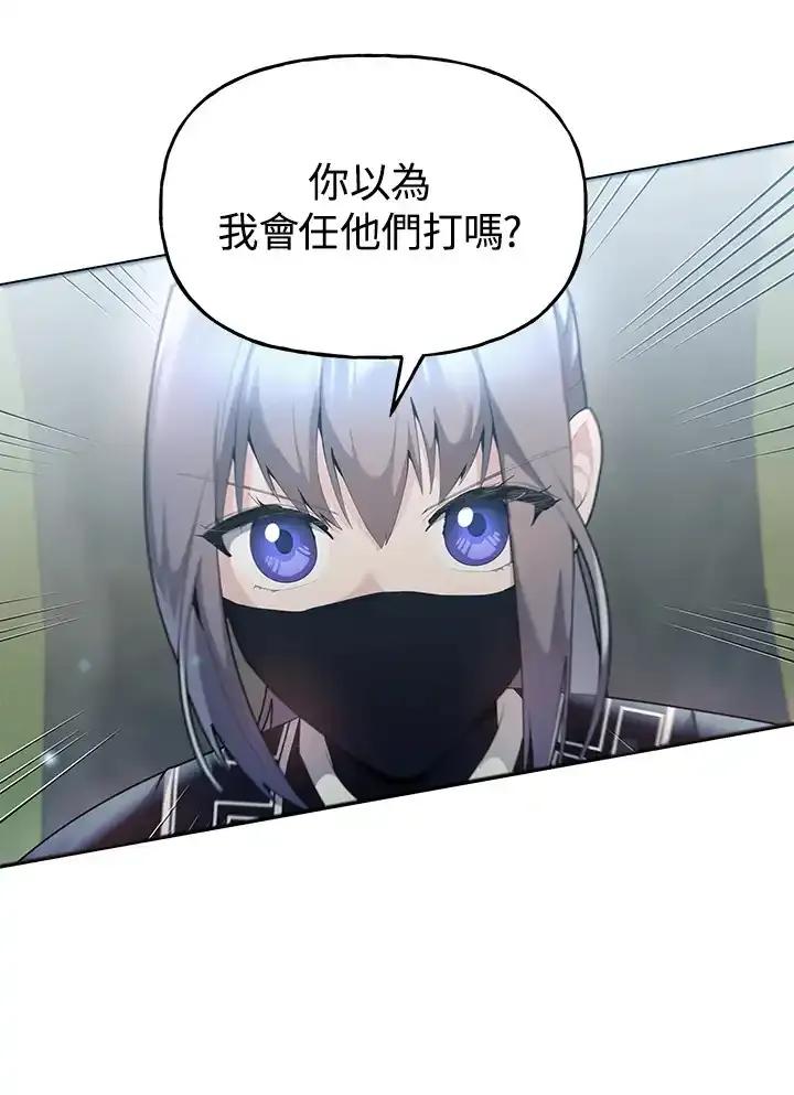 《蝶梦传》第48话 第12页