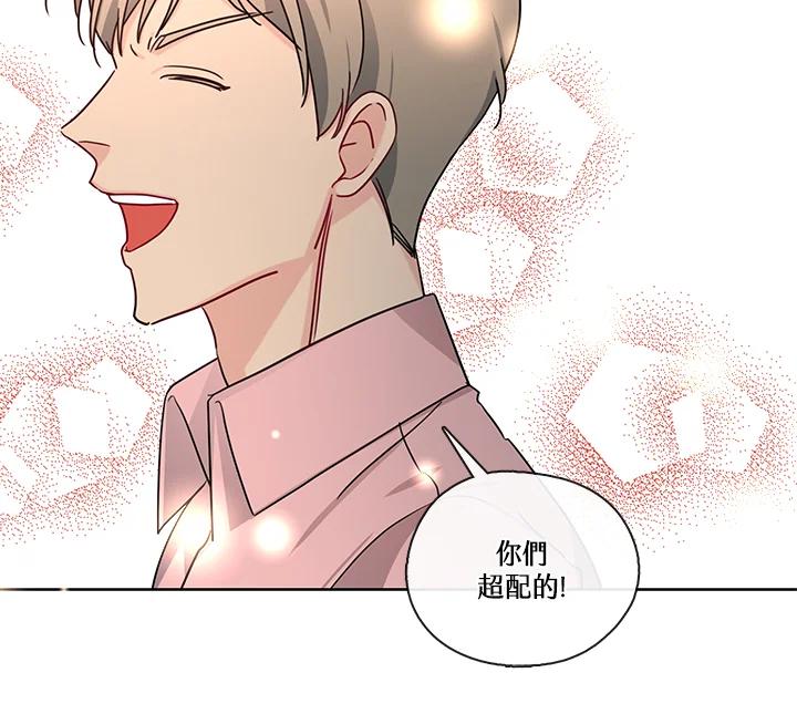 《纯爱》第48话 第26页