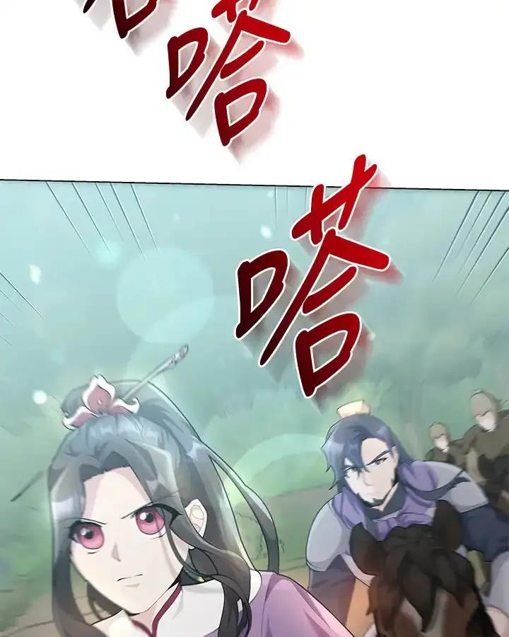 《蝶梦传》第48话 第53页